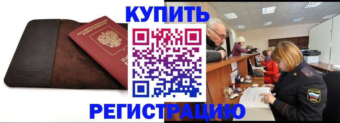 прописка для кредита в Шарыпово