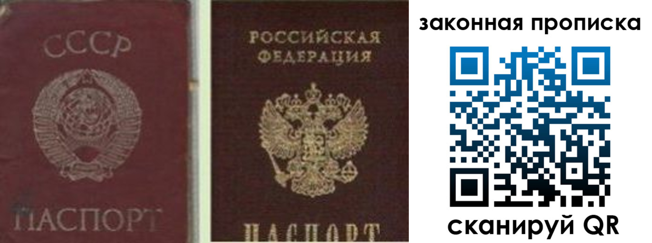 прописка для работы в Шарыпово