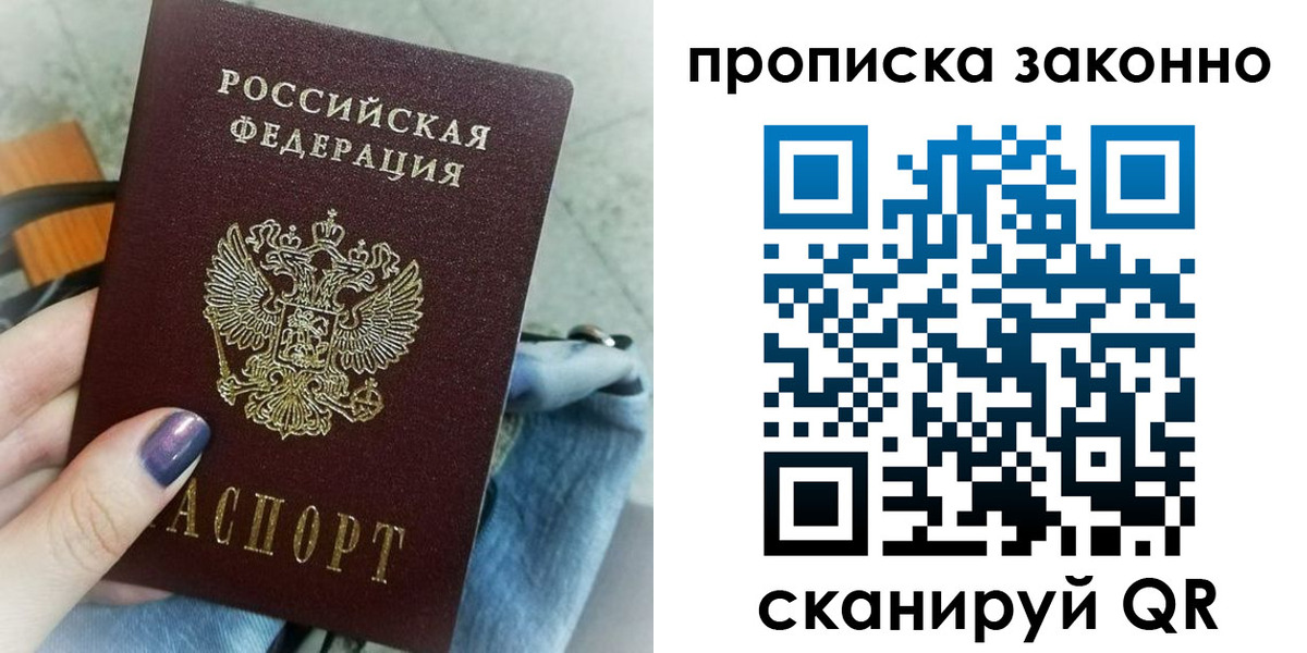 прописка для кредита в Шарыпово
