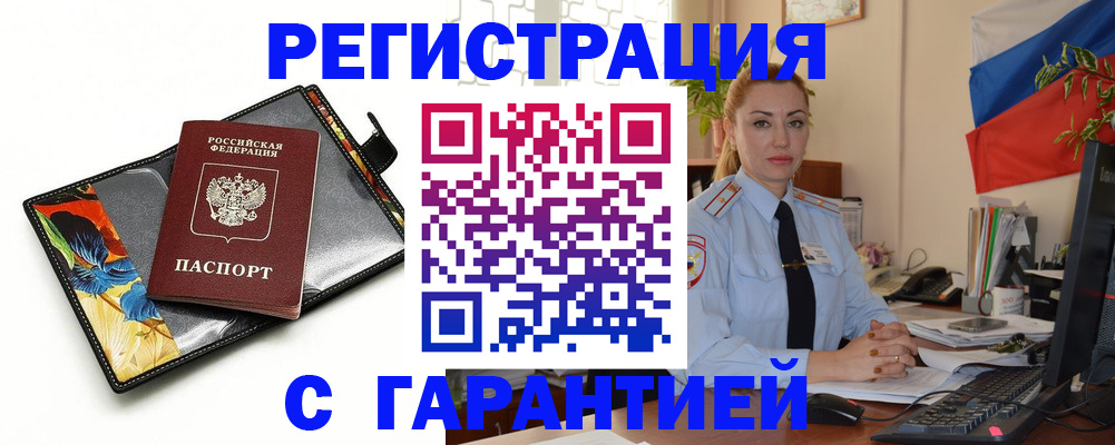 прописка для кредита в Шарыпово