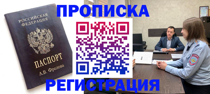 временная регистрация адрес в Шарыпово